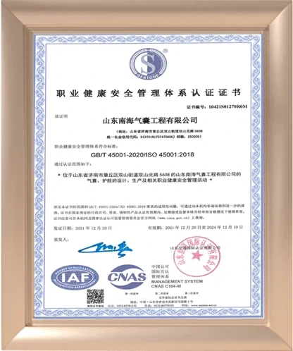 NANHAI-CERTIFICATION-4-1~1